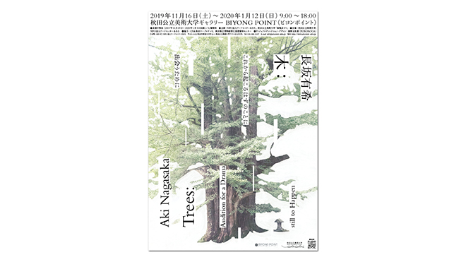 Trees: Audition for a Drama still to Happen img03