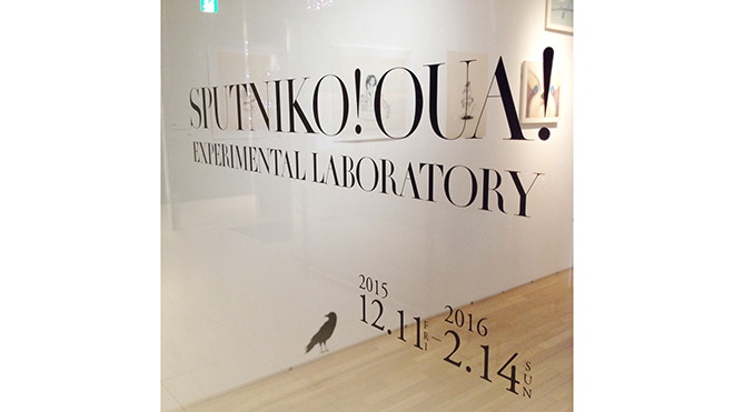 SPUTNIKO! OUA! img03
