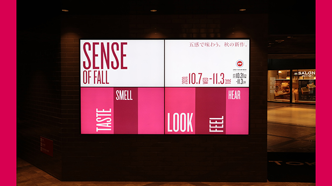 東急プラザ銀座 SENSE OF FALL img04