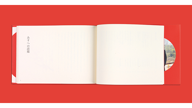 動中の工夫は静中に勝る img03