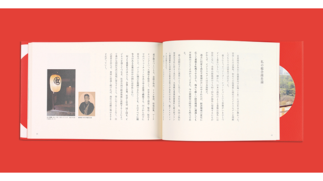 動中の工夫は静中に勝る img05