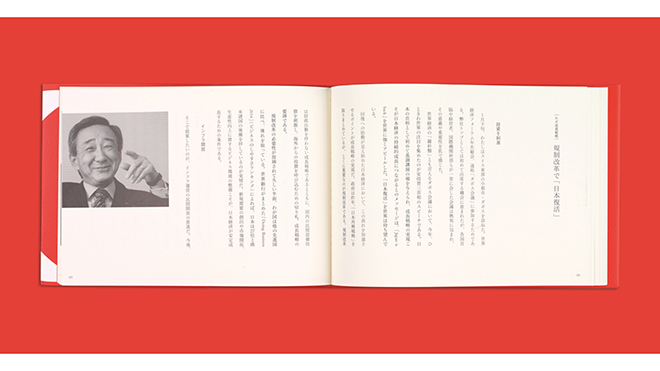 動中の工夫は静中に勝る img06