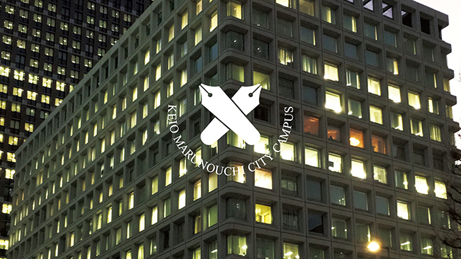 慶應丸の内シティキャンパス img02