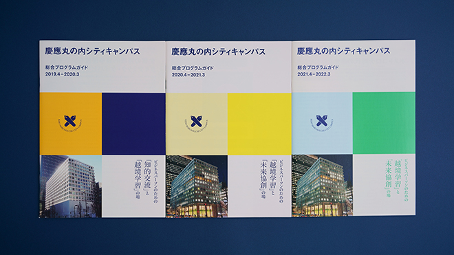 慶應丸の内シティキャンパス img04