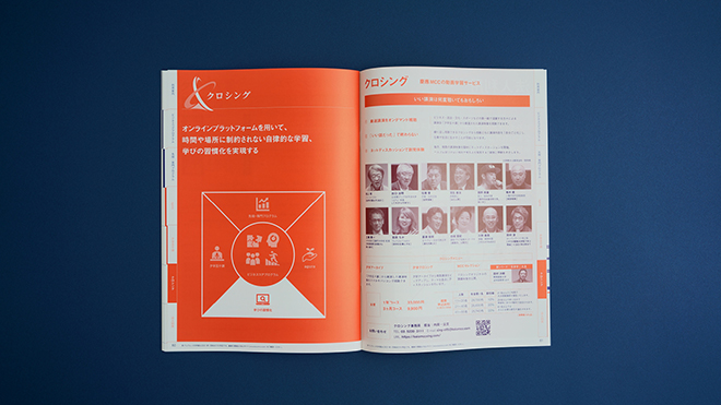 慶應丸の内シティキャンパス img12