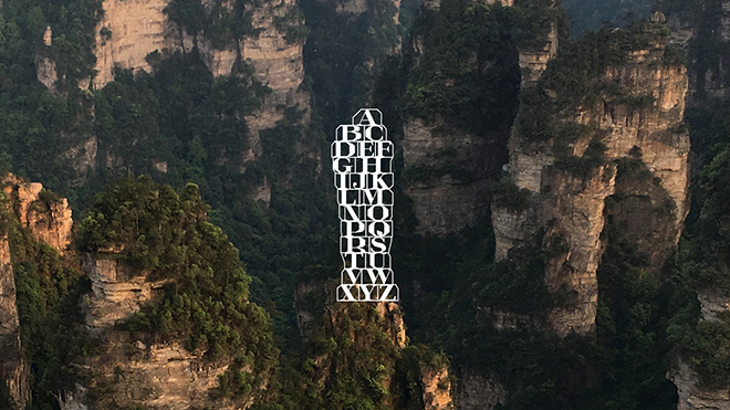 張家界　中国 img02